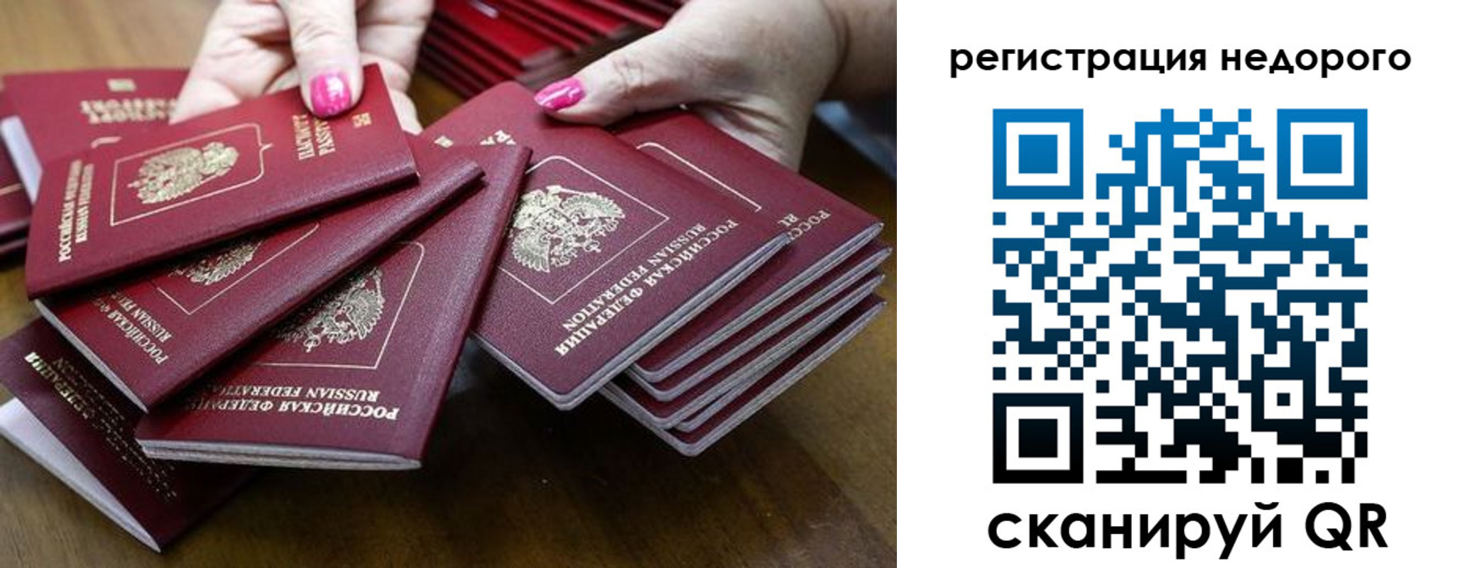 прописка регистрация в Стерлитамаке