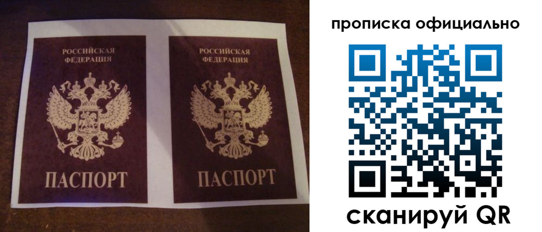 прописка от собственника в Стерлитамаке