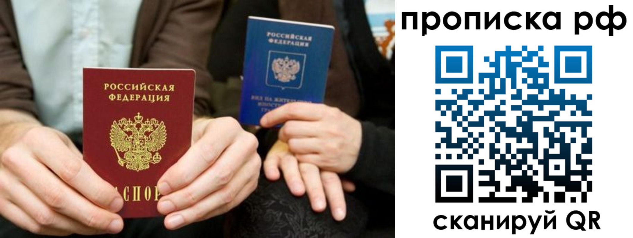 временная регистрация в Стерлитамаке