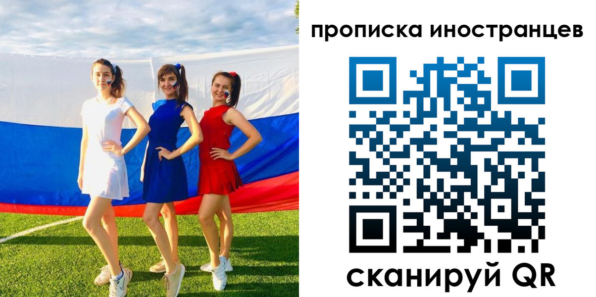 временная прописка в Стерлитамаке