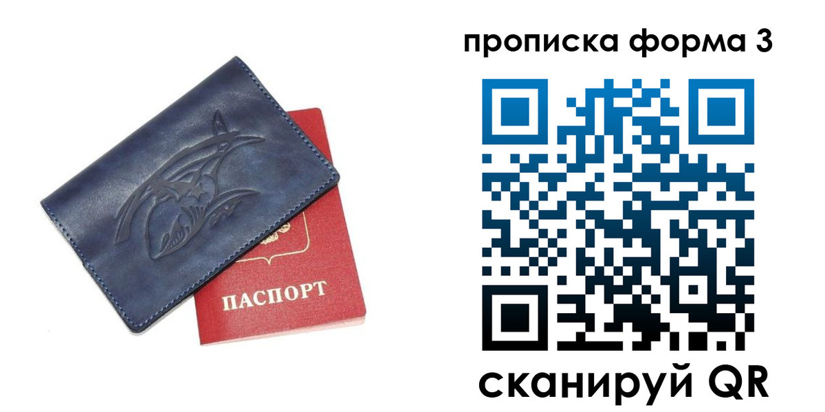 временная прописка в Стерлитамаке