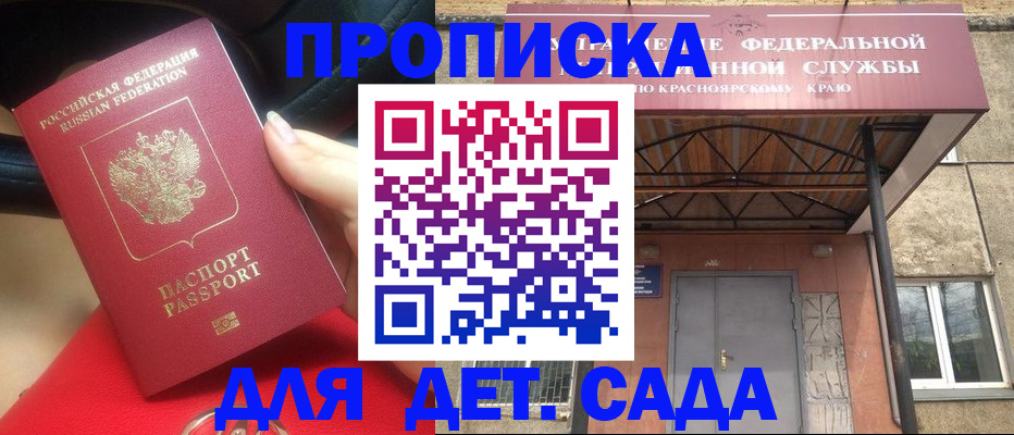 временная регистрация поиск в Стерлитамаке